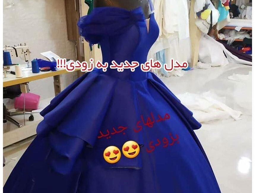 خرید لباس عروس ارزان قیمت